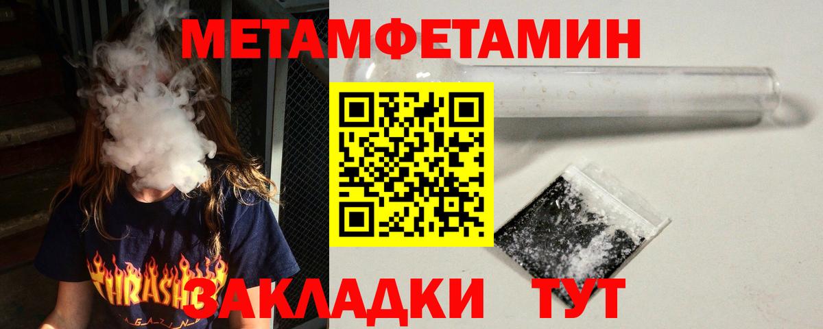 Amphetamine Розовый Канск