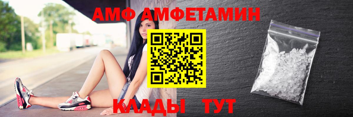 Амфетамин 97%  Вход с VPN  Канск 
