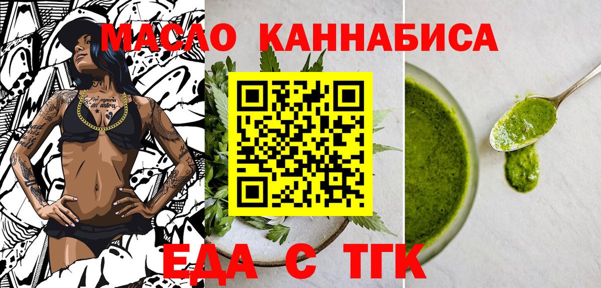 Канск  Canna-Cookies конопля  Вход с VPN 