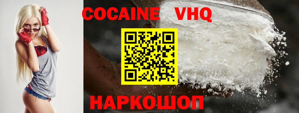 COCAIN Fish Scale  Вход с VPN  Кокаин Fish Scale  Канск 