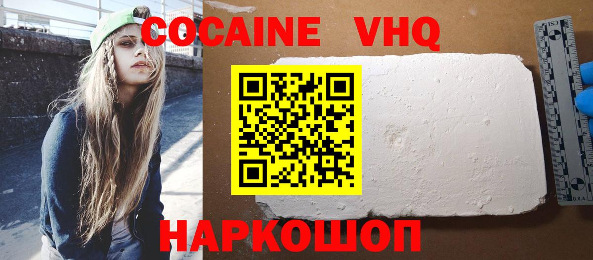 Cocaine Перу Канск