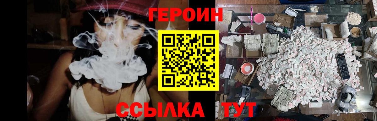 Канск  ГЕРОИН VHQ  Вход с VPN 