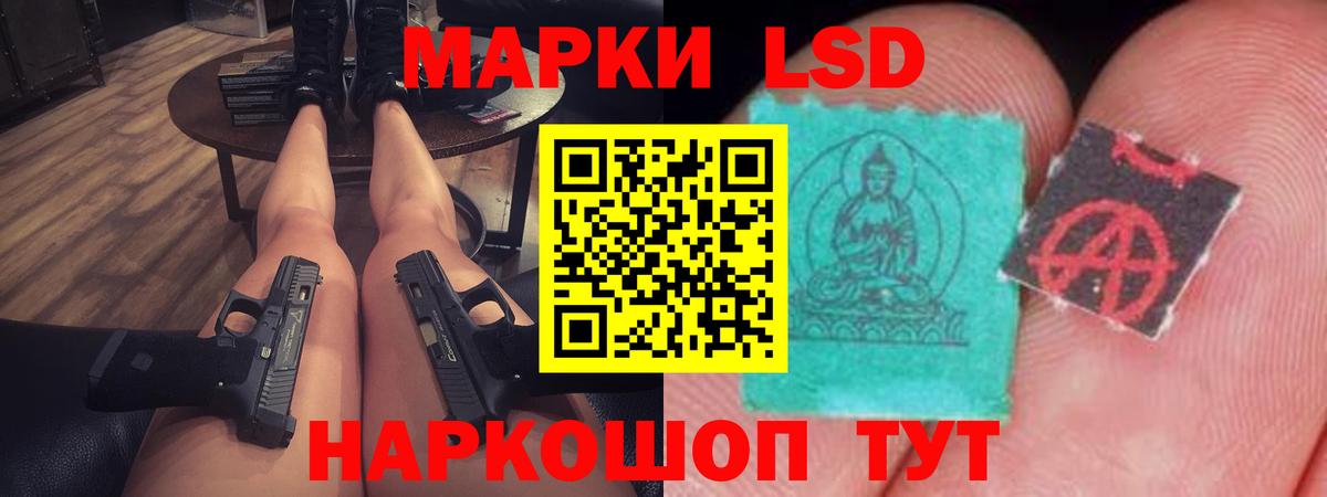 ЛСД экстази кислота  Лсд 25 экстази ecstasy  Вход с VPN  Канск 