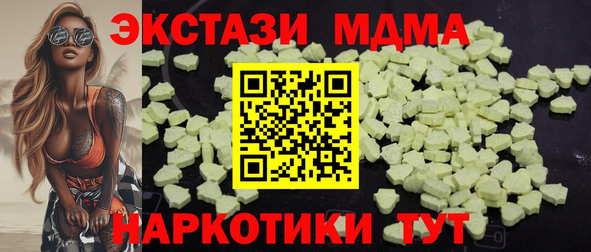 МДМА crystal Канск