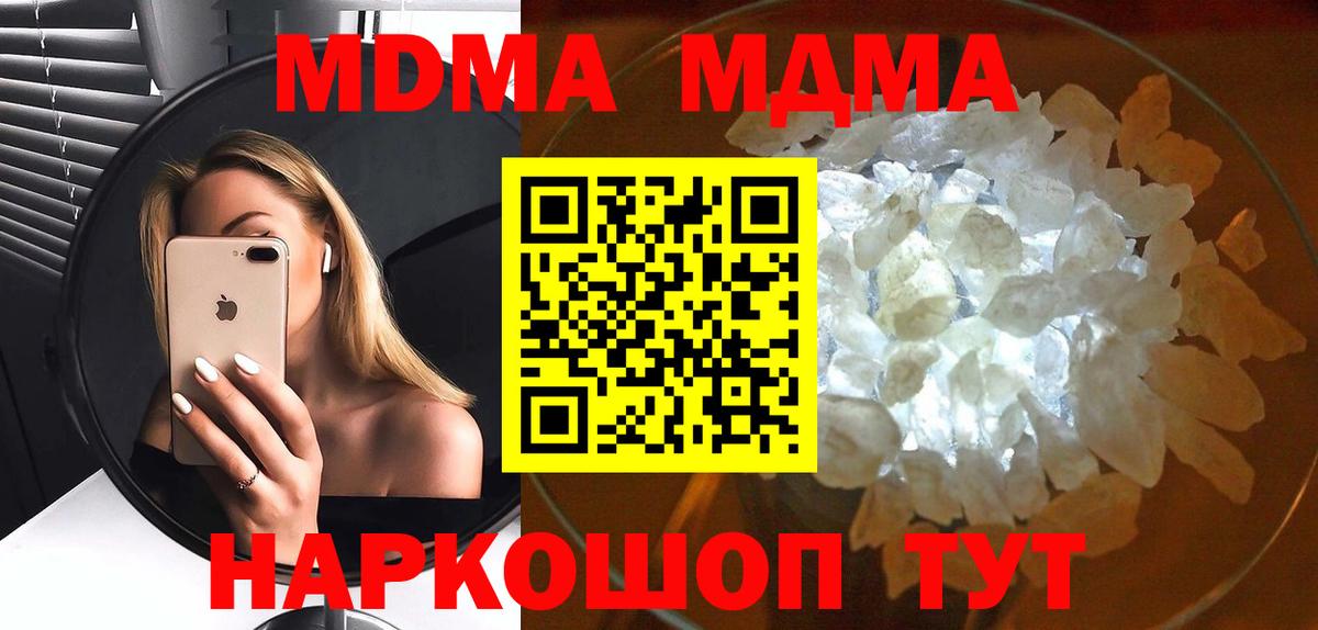 Канск  МДМА VHQ  MDMA  Вход с VPN  MDMA Molly 