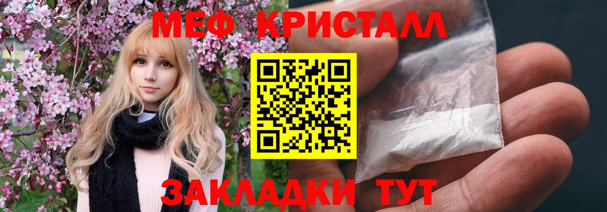 Меф  купить  цена  Меф mephedrone  Вход с VPN  Канск  Меф мяу мяу 