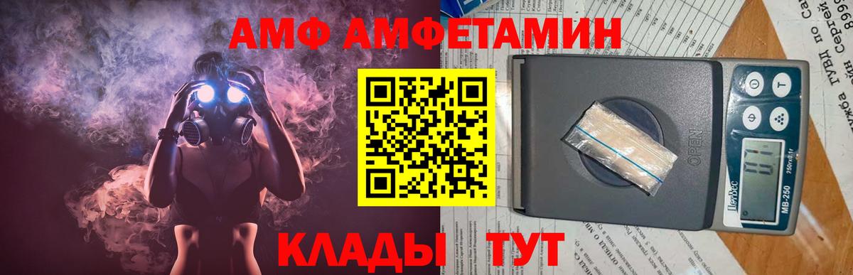 МЕТАМФЕТАМИН Декстрометамфетамин 99.9%  Вход с VPN  Метамфетамин  Канск 