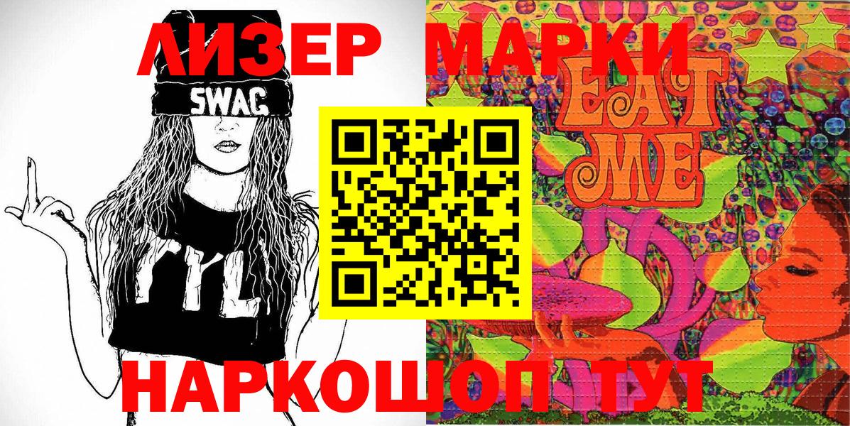 купить  цена  Марки NBOMe 1,5мг  Вход с VPN  Канск  Марки NBOMe 1,5мг 