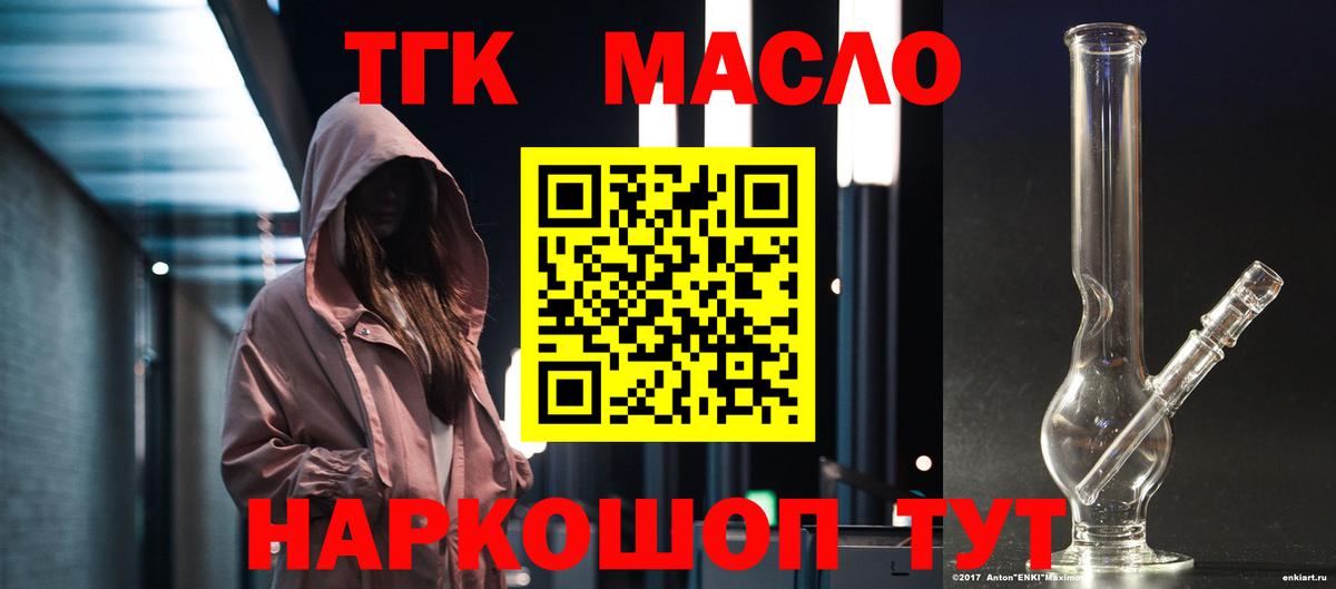Дистиллят ТГК гашишное масло  ТГК Wax  Канск  Вход с VPN 