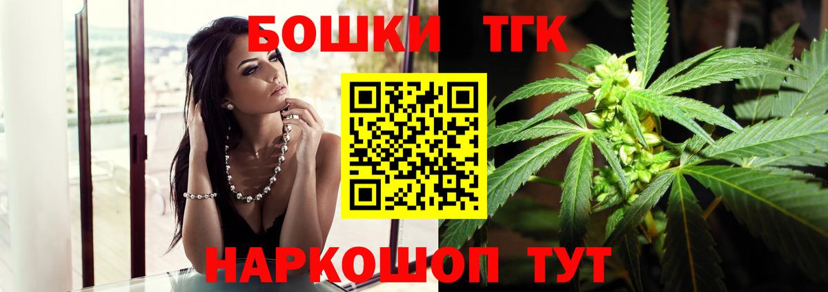 Каннабис THC 21%  МАРИХУАНА гибрид  Канск  Вход с VPN 
